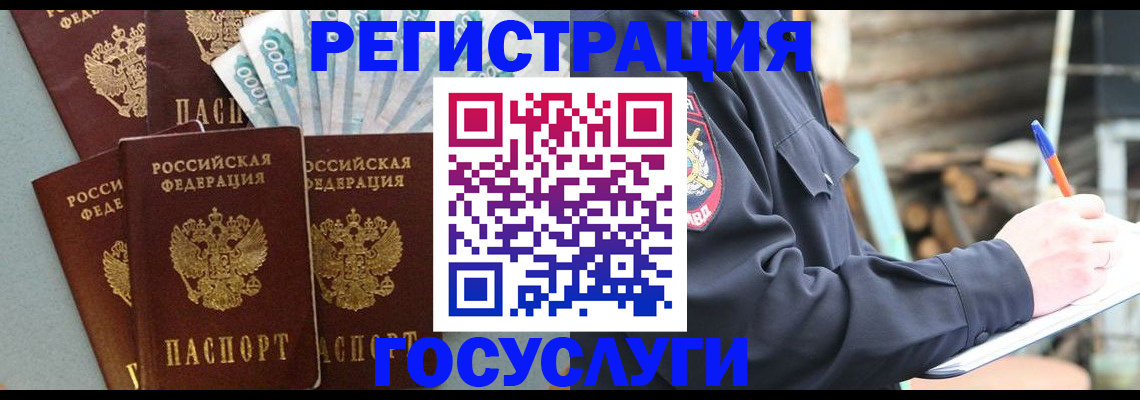 временная прописка в Дубовке