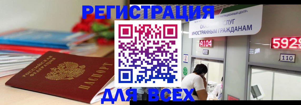 временная регистрация надежно в Дубовке