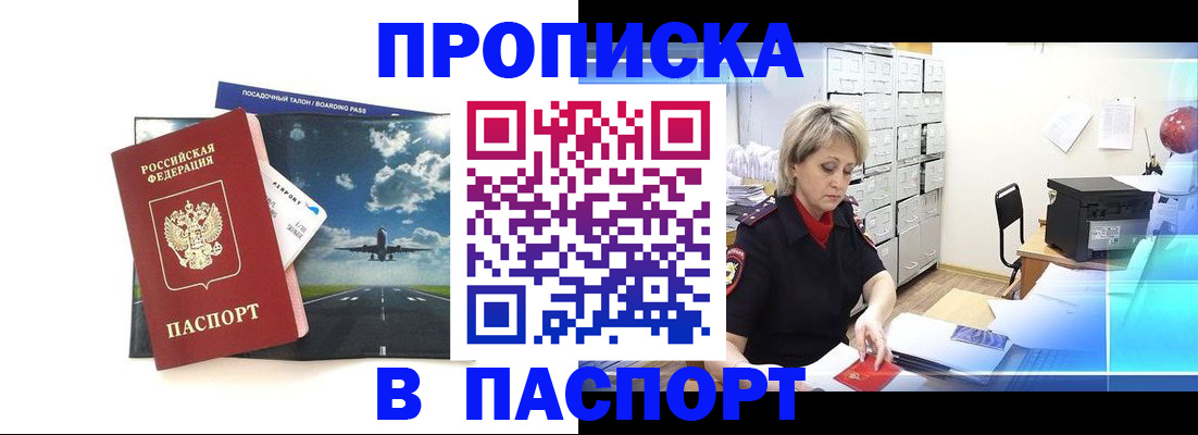 временная регистрация адрес в Дубовке