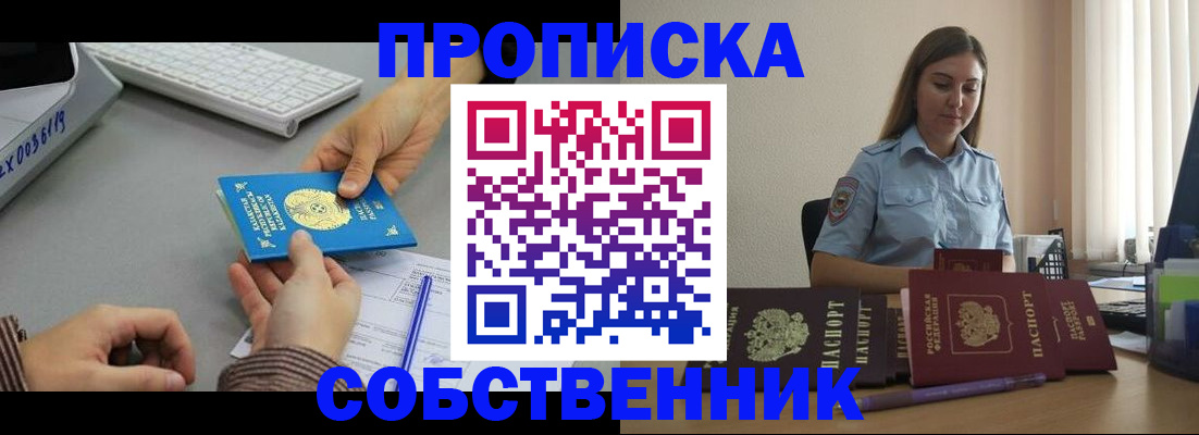 временная регистрация в квартире в Дубовке
