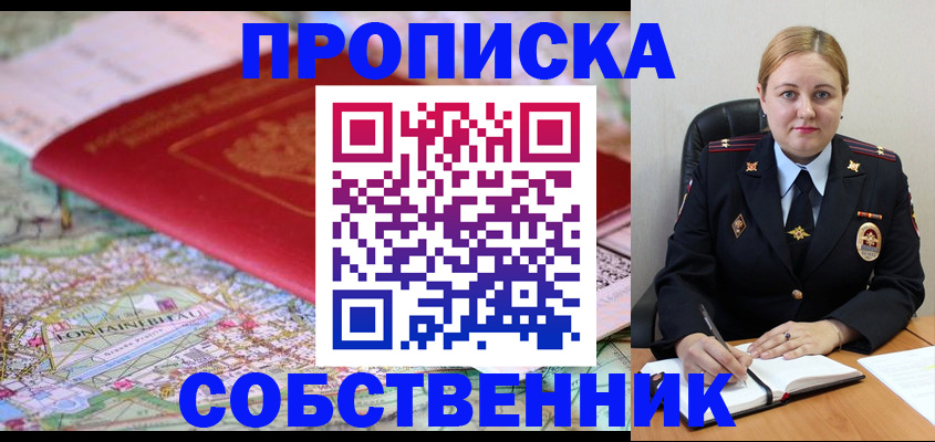 временная регистрация гарантия в Дубовке