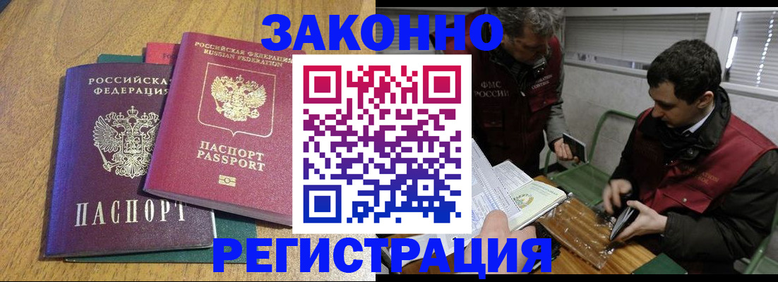 прописка 2025 в Дубовке