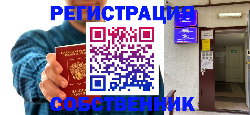 прописка ребенка в Дубовке