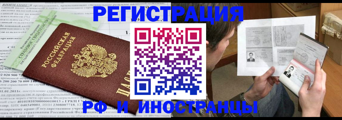 временная регистрация купить в Дубовке