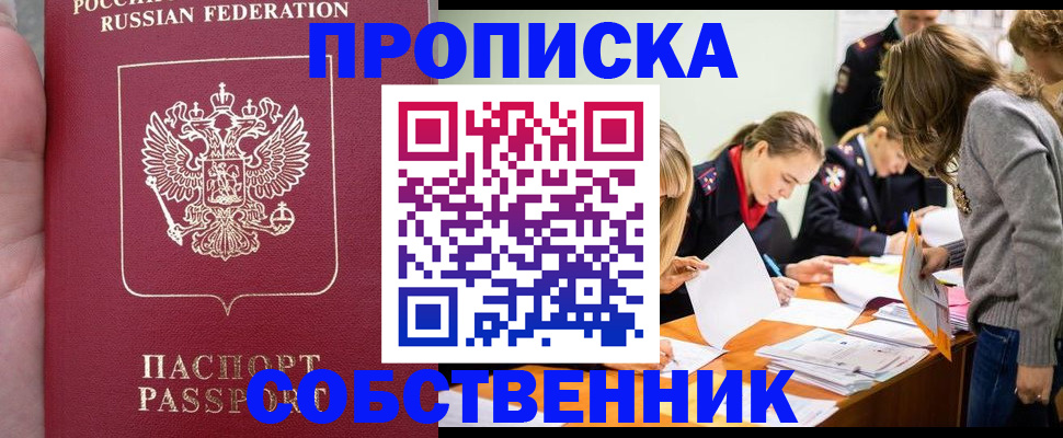 прописка иностранных граждан в Дубовке