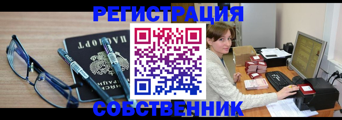 регистрация в Дубовке